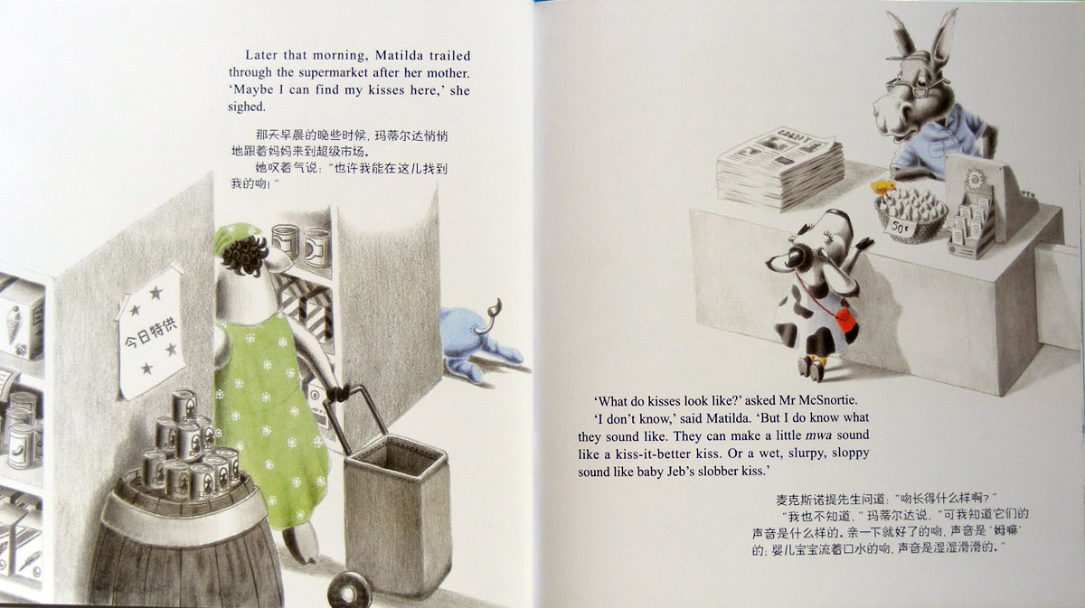 我弄丢了我的吻 (09),绘本,绘本故事,绘本阅读,故事书,童书,图画书,课外阅读
